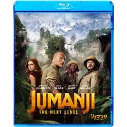 ジュマンジ/ネクスト・レベル スペシャル・プライス [Blu-ray Disc]