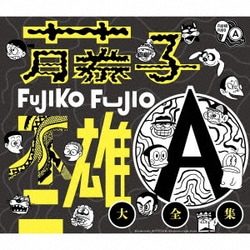 藤子不二雄A生誕90周年記念 藤子不二雄A大全集【CDBOX】