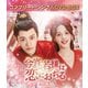 今宵、若様は恋におちる BOX3 <コンプリート・シンプルDVD-BOX> [DVD]
