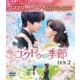 コクドゥの季節 BOX2 <コンプリート・シンプルDVD-BOX> [DVD]