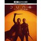 デューン 砂の惑星PART2 [UltraHD Blu-ray]