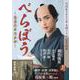 ＮＨＫ2025年大河ドラマ「べらぼう 蔦重栄華乃夢噺」完全読（NIKKO MOOK） [ムックその他]