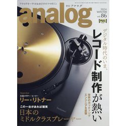 analog (アナログ) 2025年 02月号 [雑誌]