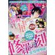 月刊 少年マガジン 2025年 02月号 [雑誌]