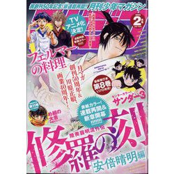 月刊 少年マガジン 2025年 02月号 [雑誌]