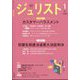 Jurist (ジュリスト) 2025年 01月号 [雑誌]