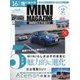 BMWミニマガジン 2025年 02月号 [雑誌]