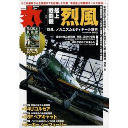 丸 2025年 02月号 [雑誌]