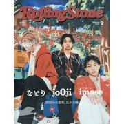 Rolling Stone Japan(ローリングストーン ジャパン) 2025年 02月号 [雑誌]