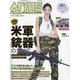 Arms MAGAZINE (アームズマガジン) 2025年 02月号 [雑誌]