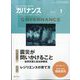 ガバナンス 2025年 01月号 [雑誌]