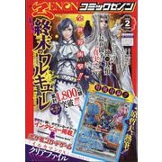 月刊 コミックゼノン 2025年 02月号 [雑誌]