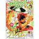 good!アフタヌーン 2025年 02月号 [雑誌]