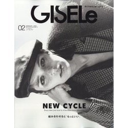 GISELe (ジゼル) 2025年 02月号 [雑誌]