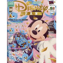 Disney FAN (ディズニーファン) 2025年 02月号 [雑誌]