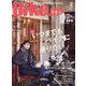 BikeJIN(バイクジン) 2025年 02月号 [雑誌]