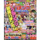 パチンコオリジナル実戦術SP  2025年 02月号 [雑誌]