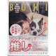 BUHI (ブヒ) 2025年 02月号 [雑誌]