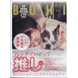 BUHI (ブヒ) 2025年 02月号 [雑誌]