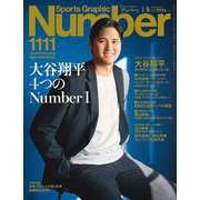 Sports Graphic Number (スポーツ・グラフィック ナンバー) 2025年 1/16号 [雑誌]