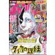 週刊少年チャンピオン 2025年 1/30号 [雑誌]