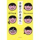 子育てのきほん 新装版 [単行本]