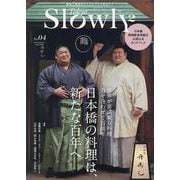 東京スローリー・スローリーNO.4 [単行本]