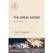 The Great Gatsby―グレート・ギャツビー(IBC洋書ライブラリー) [単行本]