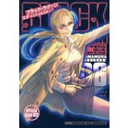 BLACK LAGOON エダ イニシャルステージ<６>(サンデーGXコミックス) [コミック]