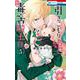 引きこもり姫と毒舌騎士様 5(花とゆめコミックス) [コミック]