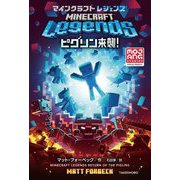 マインクラフト レジェンズ ピグリン来襲! [単行本]