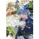 王宮には『アレ』が居る〈4〉(プティル・ブックス) [単行本]