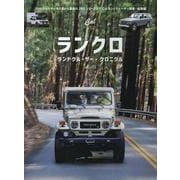 ランドクルーザー・クロニクル vol.03（ATMムック） [ムックその他]