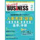 ナーシングビジネス2025年2月号<19巻2号> [ムックその他]
