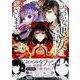 ふつつかな悪女ではございますが ～雛宮蝶鼠とりかえ伝～　8巻　特装版<8>(ZERO-SUMコミックス) [コミック]