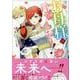 お母様の言うとおり！　3巻<3>(ZERO-SUMコミックス) [コミック]