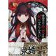 後宮の巫女は妃にならない　1巻<1>(ZERO-SUMコミックス) [コミック]