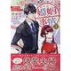 ウソつき夫婦のあやかし婚姻事情～旦那さまは最強の天邪鬼!?～　1巻<1>(ZERO-SUMコミックス) [コミック]