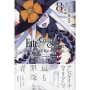 Fate/Grand Order -Epic of Remnant- 亜種特異点Ⅳ 禁忌降臨庭園 セイレム 異端なるセイレム (8)<8>(REXコミックス) [コミック]