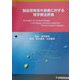 脳血管障害片麻痺に対する理学療法評価 [単行本]