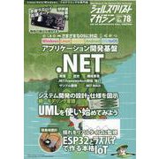 シェルスクリプトマガジン Vol.78（2022年 June [ムックその他]