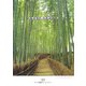大学生の観光学ノート [単行本]
