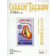 カレントテラピー Vol.42 No.1（2024 1）-臨床現場で役立つ最新の治療 [全集叢書]