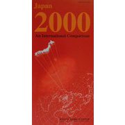Japan―国際比較統計集〈2000〉 [単行本]