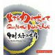 生きる力を求めて―Give Me the Power to Live 中村久子の世界 [単行本]