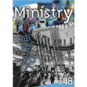 季刊Ministry vol.48（2021 Summer）-次世代の教会をゲンキにする総合情報誌 [単行本]