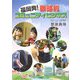 福岡発！戦略的コミュニティビジネス [単行本]