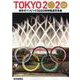 特別報道写真集 東京オリンピック2020 [単行本]