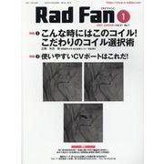 Rad Fan 2023 JANUARY（Vol.21 No [全集叢書]