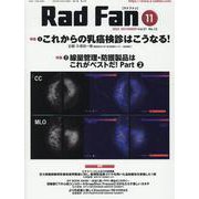 Rad Fan 2023 NOVEMBER（Vol.21 N [全集叢書]